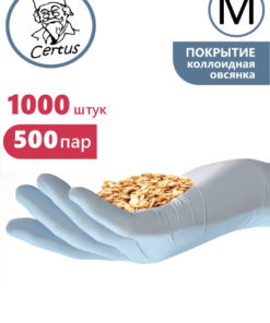 CERTUS Nitrile Gloves: Thin, Durable, Powder-Free, 1000 Count (500 Pairs)