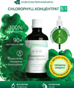Liquid Chlorophyll Concentrate: Mint Flavor, 90 Servings
