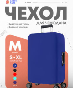 Blue Suitcase Cover - Medium
