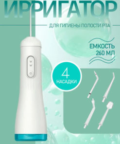 Portable Oral Irrigator: Effective Gum & Teeth Cleaning