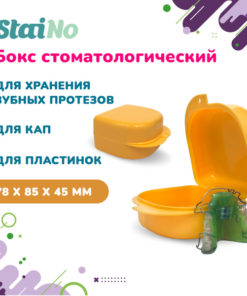 Yellow Plastic Box, 78x83x45mm