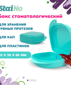 Turquoise Plastic Box (82x85x29mm)