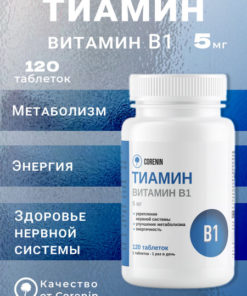 Vitamin B1 (Thiamine) 5mg Tablets