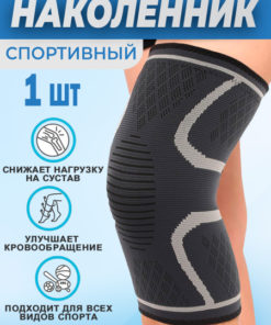 Knee Brace Support: Orthopedic, Sports, & Arthritis Relief