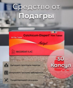 Dispert for Gout & Rheumatic Pain Relief (50 Tablets)