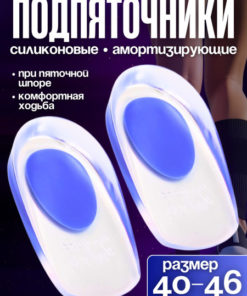 Orthotic Half Insoles