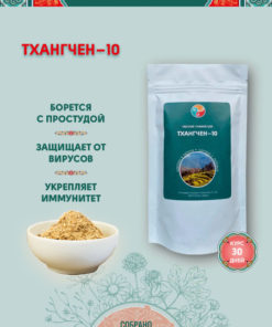 Thangchen-10 Tibetan Herbal Blend (Coarse Grind, 60g)