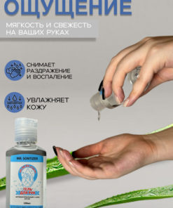 Antibacterial Hand Gel (100ml) - Hand Sanitizer