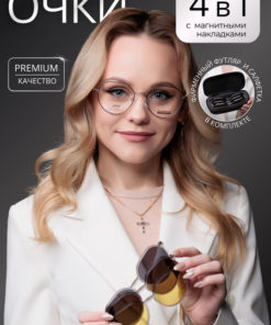 4-in-1 Magnetic Clip-On Sunglasses: Romeo Careye