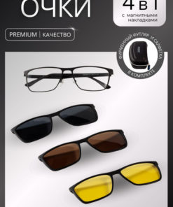 Men's 4-in-1 Magnetic Snap-On Eyeglass Frames