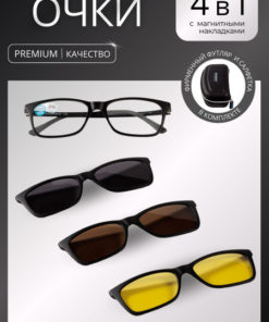 Men's 4-in-1 Magnetic Clip-On Sunglasses Eyeglass Frames