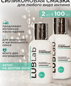 LUBLab Silicone Lubricant Duo Pack: 2 x 100ml
