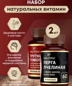 Bee Power: Natural Vitamins for Brain & Bones (Royal Jelly & Perga)