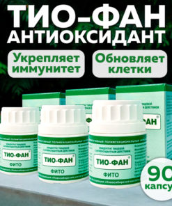 TIO-FAN Phyto Antioxidants: 90 Capsules (3 Packs)