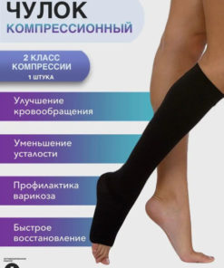 Black Compression Stockings, Class 2 Medical Compression