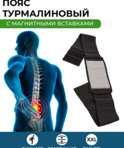 Tourmaline Magnetic Heating Belt for Back & Lower Back Pain Relief (XXL)