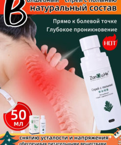Artemisia Annua Spray: 150ml Chinese Herbal Remedy
