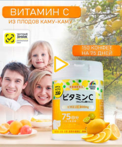 Vitamin C Unimat Riken: 150 Chewable Tablets