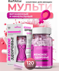 Women's Multivitamin: Complete Health Supplement