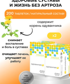 Dandelion P Supplement Tablets (200 Count, 205mg)
