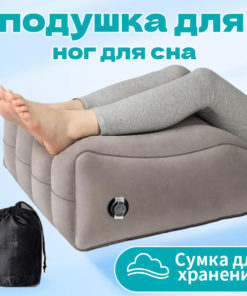Inflatable Leg Rest Pillow: Orthopedic Support (50x62x23cm)
