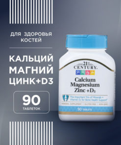 Calcium Magnesium Zinc Vitamin D3 Supplement - 90 Tablets