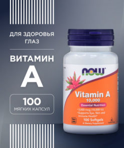 Vitamin A 100,000 IU Capsules (100 Count)