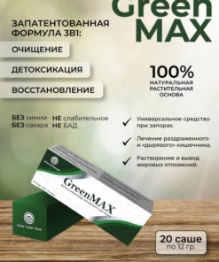 GreenMAX Detox: 20 Sachets for Weight Loss & Cleansing