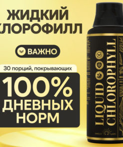 Liquid Chlorophyll 500ml - Omega Labs