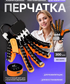 Stroke & Injury Rehab Glove: 9 Powerful Features (Left XXL)