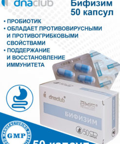 Bifislim 50 Capsules: Probiotic Supplement for Gut Health