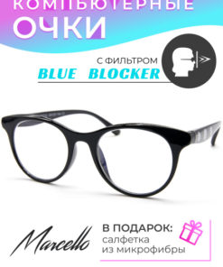 UV Protection Computer Glasses | Cat Eye Style | AB0742 C1