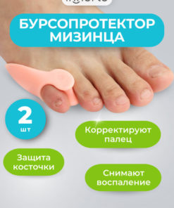Toe Separator