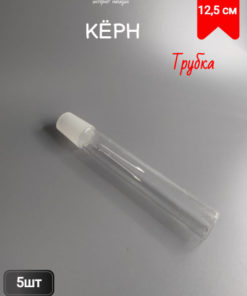 1 1/2" (3.8cm) Polished Coupling Kerns (5 Pack)