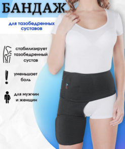Left Hip Support Brace (90-100cm Hip Circumference) - Model B-812