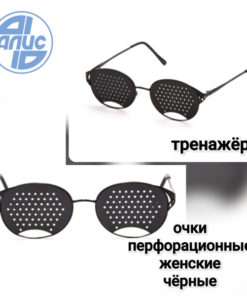 Alice-96 Computer Glasses
