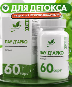 Pau D'Arco Detox Capsules (60 Count)