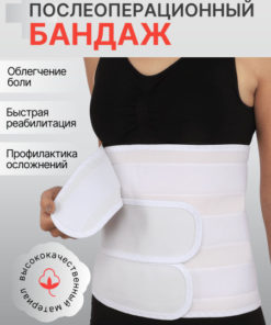 Abdominal Binder: Post-Surgery, Postpartum & C-Section Support Belt