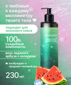 Water-Based Edible Anal Lubricant: Exciting for Couples