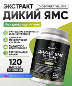 Wild Yam & Vitamin C for Menopause Relief: 120 Capsules (600mg) - ГрибNik