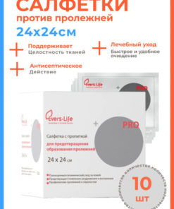 Eversmed Wet Wipes for Bedridden Patients (24x24cm, 10ct)