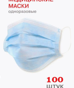 Disposable Face Masks (100 Pack, 3-Ply)