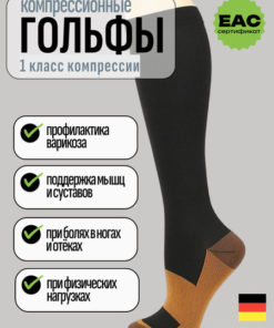 Compression Socks - Black, 15-20 mmHg, 1 Pair
