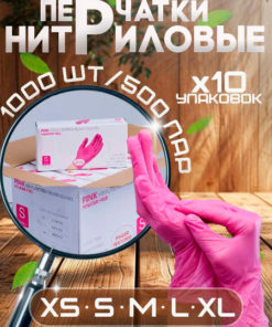 Pink Nitrile Vinyl Gloves (500 Pairs) - Wally Brand Disposable Gloves - XS