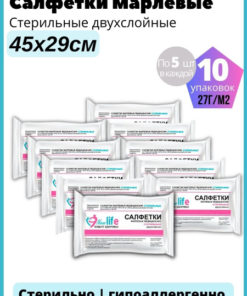 Sterile Gauze Pads 45x29cm (10 Packs of 5)
