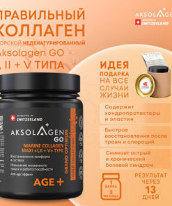 AKSOLAGEN Go Marine Collagen Powder: Joint & Ligament Support, Anti-Aging (Types 1, 2, 5)