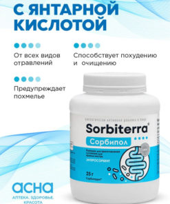Sorbiterra Detox Powder: Amber Acid Sorbent for Cleansing & Weight Loss