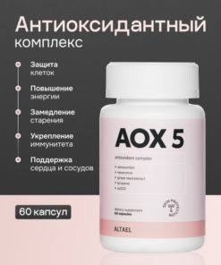 Altael AOX5: 5 Powerful Antioxidants in 1 Capsule (Astaxanthin, Resveratrol, CoQ10)