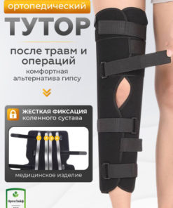 Knee Brace Support: Post-Surgery, Fracture, & Injury Recovery
