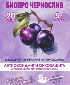 Black Plum BioPro: Cryogenic Antioxidant & Fiber Concentrate